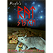 RAT SYSTEM BY JONATHAN ROYLE - EBOOK DOWNLOAD