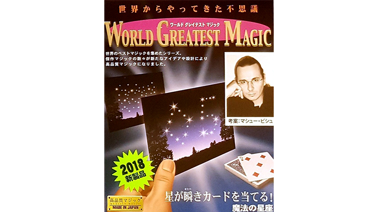 Constellation Cards by Tenyo Magic... MagicWorld Magic Shop