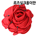 Rose Silk Holder - JL Magic