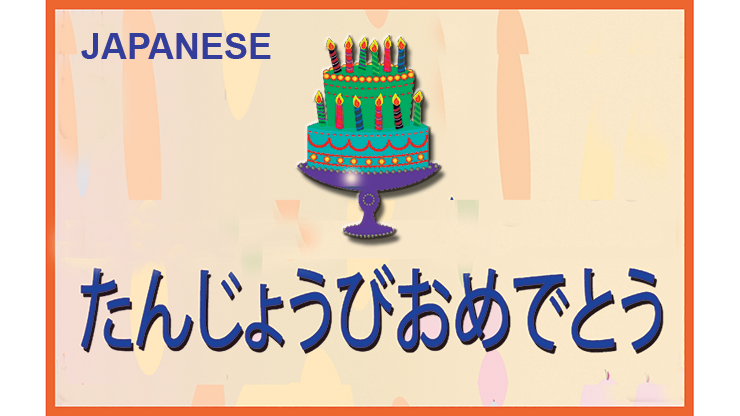 HAPPY BIRTHDAY TORN AND RESTORED (Japanese) 25 PK. - Uday's Magic World  TRICK