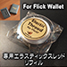 Flick! Wallet Elastic only - Tejinaya & Lumos