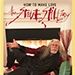 How To Make Love The Steve Spill Way (Soft Cover) - Steve Spill  Book