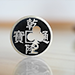 Chinese Coin with Prediction (Black 2C) - N2G