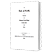 EIN SPIELKARTEN (ENGLISH TRANSLATION) BY R.P. & THE CONJURING ARTS RESEARCH CENTER - EBOOK DOWNLOAD EIN SPIELKARTEN (ENGLISH TRANSLATION) BY R.P. & THE CONJURING ARTS RESEARCH CENTER - EBOOK DOWNLOAD
