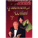 FALKENSTEIN AND WILLARD- MASTERS OF MENTAL MAGIC- #2 VIDEO DOWNLOAD FALKENSTEIN AND WILLARD- MASTERS OF MENTAL MAGIC- #2 VIDEO DOWNLOAD