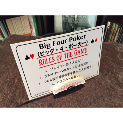 Big Four Poker Japanese version... MagicWorld Magic Shop