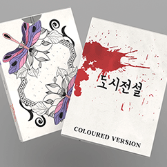 Urban Legends Playing Cards - Korea Mini Colored Edition