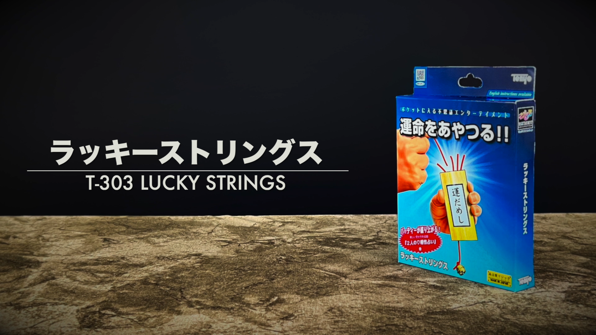 LUCKY STRINGS 2023 by Tenyo Magic Trick Murphy's Magic Supplies